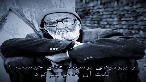 صد دفعه گفتم بابا جون بگیر منو از مهستی